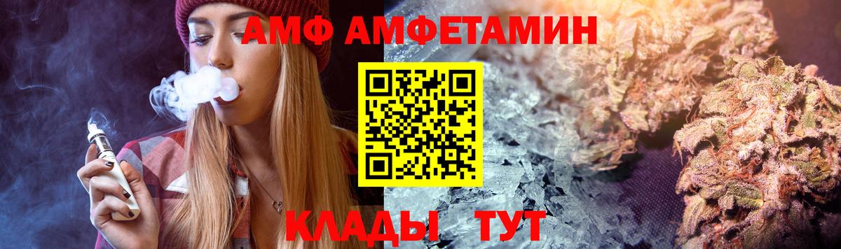 АМФЕТАМИН VHQ Мелеуз
