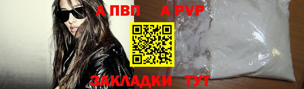 A PVP СК  Вход с VPN  Мелеуз  Alpha PVP VHQ  Alpha-PVP СК 