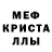 АМФЕТАМИН 97% wetalbusko