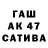 Каннабис AK-47 kourgath007