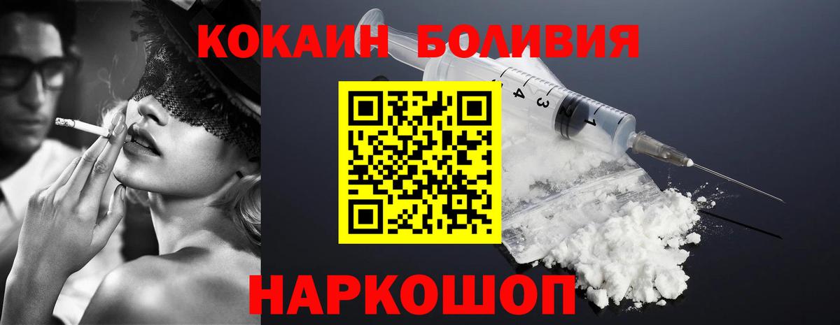 Кокаин 98%  Cocaine Перу  COCAIN  Мелеуз  Вход с VPN 