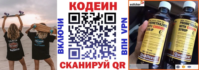 Codein Purple Drank  дарнет шоп  Мелеуз 