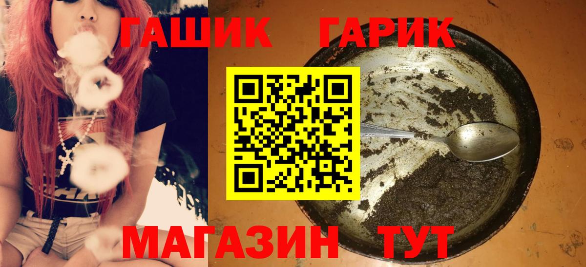 Мелеуз  ГАШ Cannabis  Вход с VPN  ГАШИШ хэш 