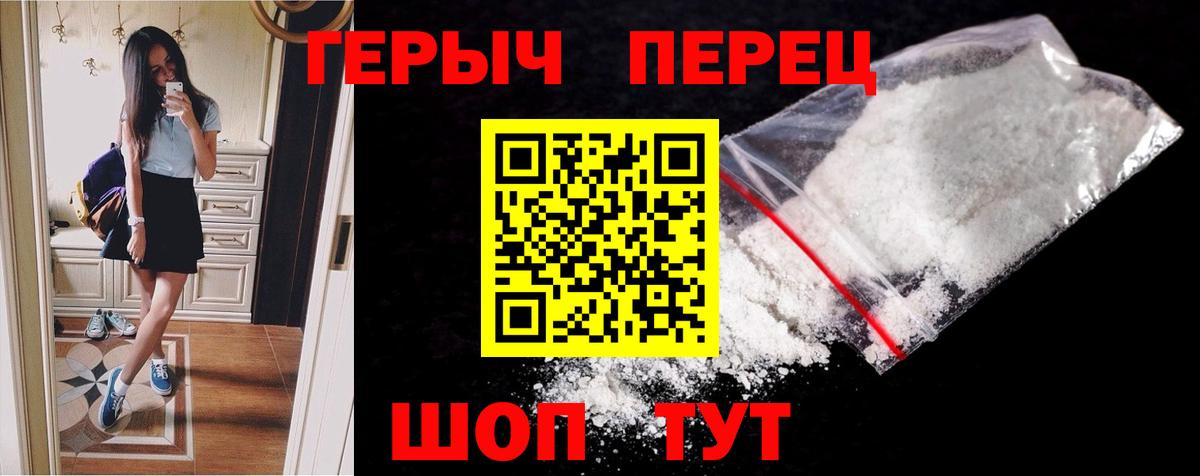 Героин  Героин Афган  Вход с VPN  Мелеуз 