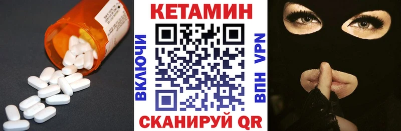Кетамин VHQ  Мелеуз 