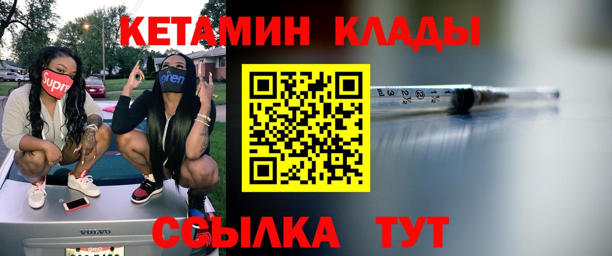 КЕТАМИН VHQ Мелеуз