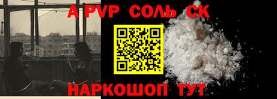соль курить ск Дубна