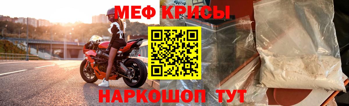 Меф VHQ  Вход с VPN  Меф  Мефедрон  МЯУ-МЯУ 4 MMC  Мелеуз 