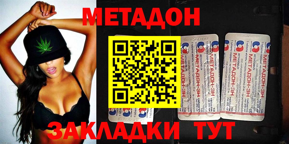 Метадон мёд  МЕТАДОН кристалл  Мелеуз  Вход с VPN 