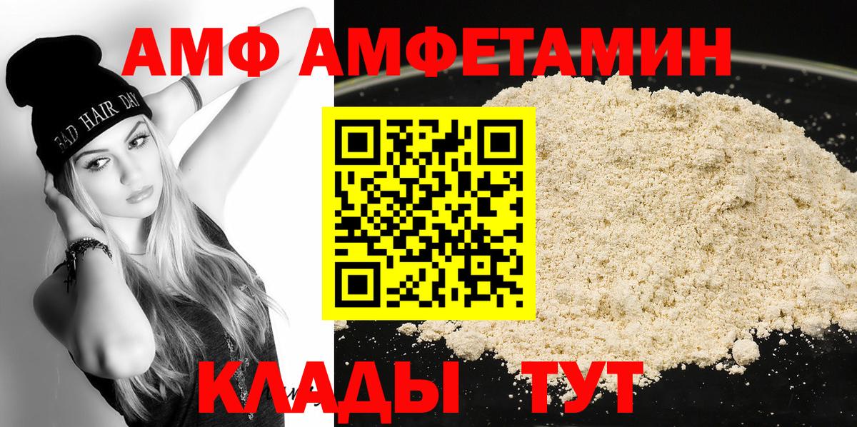 Метамфетамин винт  Вход с VPN  Мелеуз 