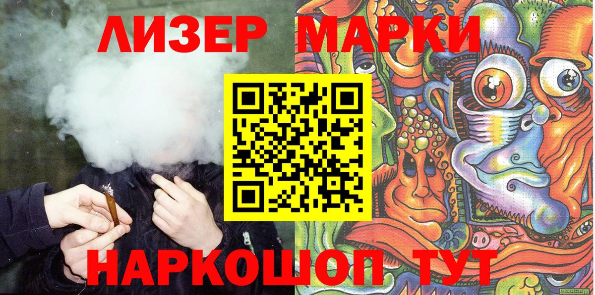 Марки 25I-NBOMe 1,5мг  Вход с VPN  Марки 25I-NBOMe 1,5мг  Наркотические марки  купить закладку  Мелеуз 