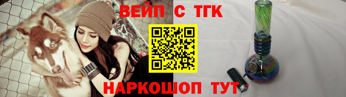 Дистиллят ТГК вейп с тгк Мелеуз